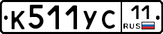 %D0%9A511%D0%A3%D0%A111