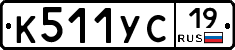 %D0%9A511%D0%A3%D0%A119
