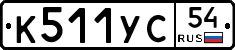 %D0%9A511%D0%A3%D0%A154