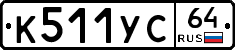 %D0%9A511%D0%A3%D0%A164