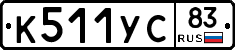 %D0%9A511%D0%A3%D0%A183