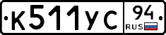 %D0%9A511%D0%A3%D0%A194