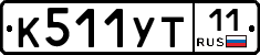%D0%9A511%D0%A3%D0%A211