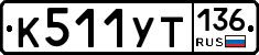 %D0%9A511%D0%A3%D0%A2136