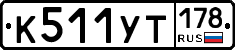 %D0%9A511%D0%A3%D0%A2178