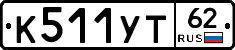 %D0%9A511%D0%A3%D0%A262
