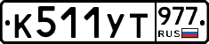 %D0%9A511%D0%A3%D0%A2977