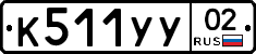 %D0%9A511%D0%A3%D0%A302