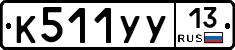 %D0%9A511%D0%A3%D0%A313