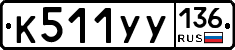 %D0%9A511%D0%A3%D0%A3136