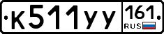 %D0%9A511%D0%A3%D0%A3161