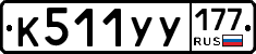 %D0%9A511%D0%A3%D0%A3177