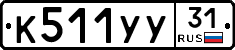 %D0%9A511%D0%A3%D0%A331
