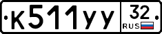 %D0%9A511%D0%A3%D0%A332