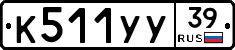 %D0%9A511%D0%A3%D0%A339