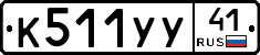 %D0%9A511%D0%A3%D0%A341