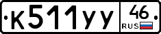 %D0%9A511%D0%A3%D0%A346