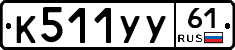 %D0%9A511%D0%A3%D0%A361