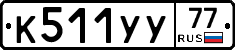 %D0%9A511%D0%A3%D0%A377