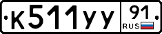 %D0%9A511%D0%A3%D0%A391