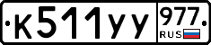 %D0%9A511%D0%A3%D0%A3977