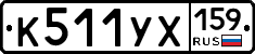 %D0%9A511%D0%A3%D0%A5159