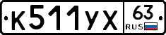 %D0%9A511%D0%A3%D0%A563
