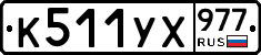 %D0%9A511%D0%A3%D0%A5977