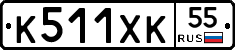 %D0%9A511%D0%A5%D0%9A55