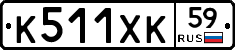 %D0%9A511%D0%A5%D0%9A59