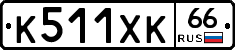 %D0%9A511%D0%A5%D0%9A66