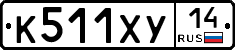 %D0%9A511%D0%A5%D0%A314