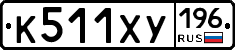 %D0%9A511%D0%A5%D0%A3196