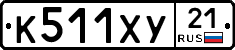 %D0%9A511%D0%A5%D0%A321