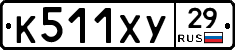 %D0%9A511%D0%A5%D0%A329