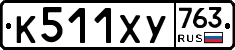 %D0%9A511%D0%A5%D0%A3763