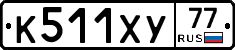 %D0%9A511%D0%A5%D0%A377