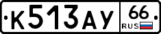 %D0%9A513%D0%90%D0%A366