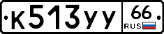%D0%9A513%D0%A3%D0%A366
