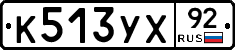 %D0%9A513%D0%A3%D0%A592
