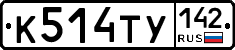 %D0%9A514%D0%A2%D0%A3142