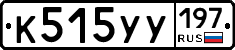%D0%9A515%D0%A3%D0%A3197