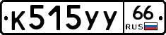 %D0%9A515%D0%A3%D0%A366