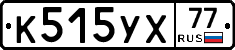 %D0%9A515%D0%A3%D0%A577