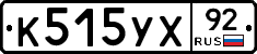 %D0%9A515%D0%A3%D0%A592