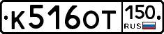 %D0%9A516%D0%9E%D0%A2150