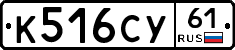 %D0%9A516%D0%A1%D0%A361