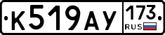 %D0%9A519%D0%90%D0%A3173