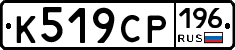 %D0%9A519%D0%A1%D0%A0196
