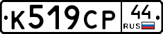 %D0%9A519%D0%A1%D0%A044